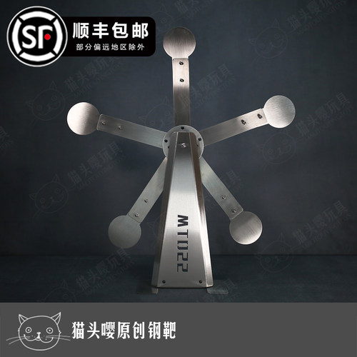 正品专业竞技旋转靶不锈钢靶子