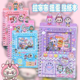 拉布布扭蛋机关本贴纸本ins创意贴纸贴画本加厚线圈日记本全彩页