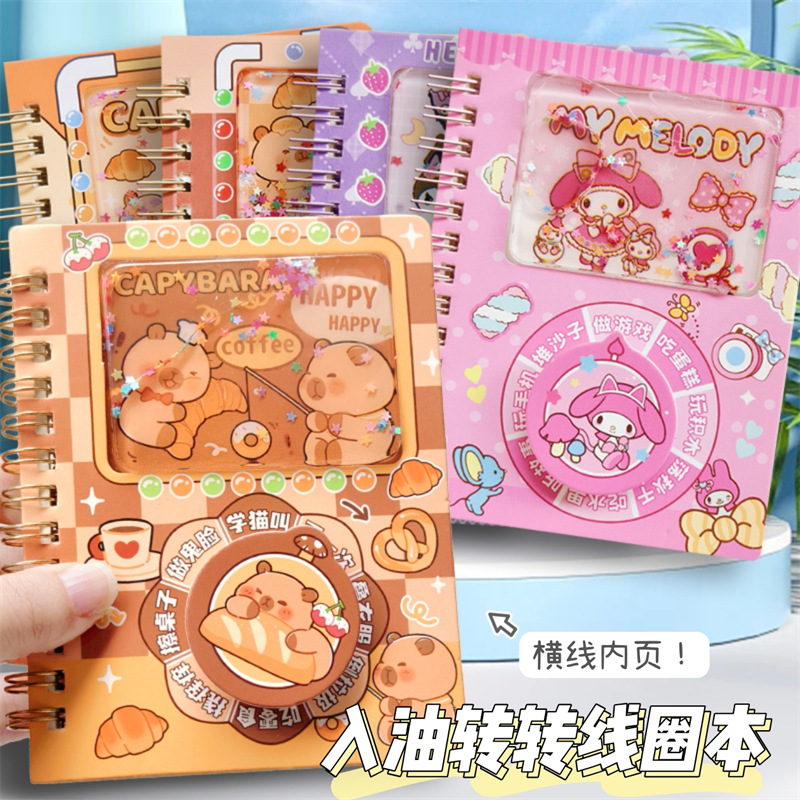 库库米入油转转本线圈本可爱卡通手账本笔记本趣味文具口袋摇摇本
