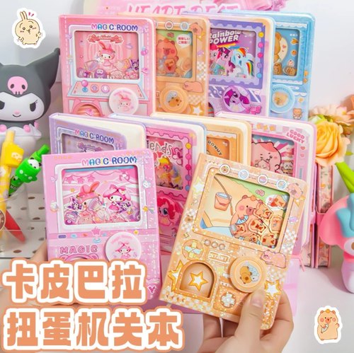 新款扭蛋机口袋本笔记本本子机关本解压便携安静书摇摇小马库洛米