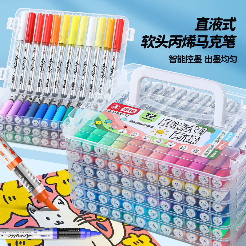 直液式丙烯马克笔学生用美术可叠色可水洗软头大墨量手提盒水彩笔,文具电教/文化用品/商务用品,水彩笔,淘宝优惠券,粉丝福利购,淘宝优惠卷