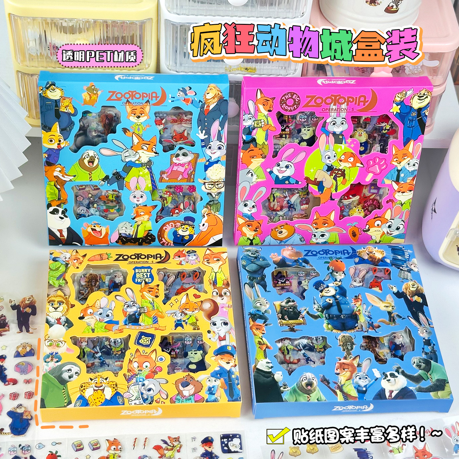 疯狂动物城贴纸礼盒卡通防水PET透明贴纸学生手帐DIY素材贴咕卡贴