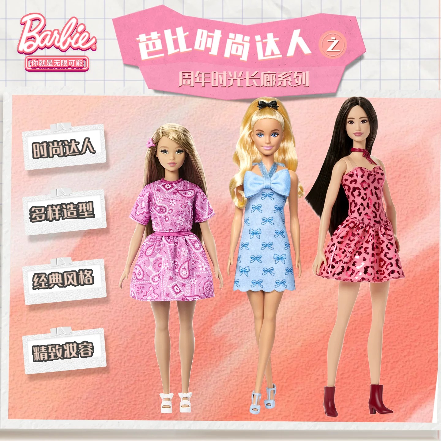 barbie芭比娃娃时尚达人经典系列公主女孩玩具换装娃娃礼物