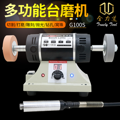 G100S多功能玉石台磨机