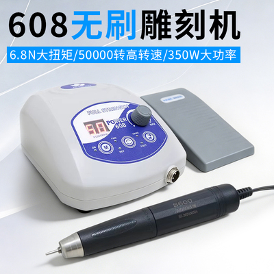 全力道608无刷牙机雕刻机小型电动玉石翡翠打磨机玉木核雕工具