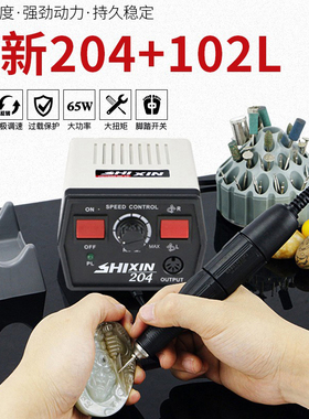 世新204牙机雕刻机玉石抛光打磨机翡翠核雕木雕玉雕小型电动工具