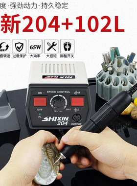 世新204牙机雕刻机玉石抛光打磨机翡翠核雕木雕玉雕小型电动工具