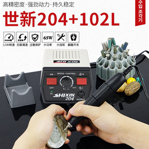 世新204牙机雕刻机玉石抛光打磨机翡翠核雕木雕玉雕小型电动工具