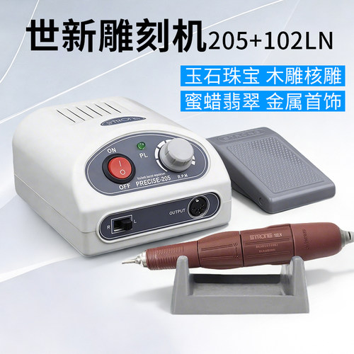 世新牙机雕刻机玉雕木雕翡翠核雕