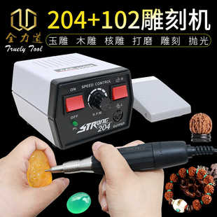 世新204牙科打磨机技工电动小型牙机雕刻机玉石木雕核雕玉雕工具