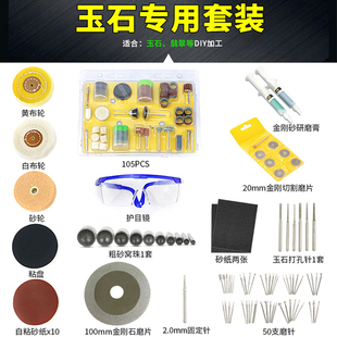 台磨机小型电动木工玉石切割打磨机雕刻抛光电磨工具专用套装配件