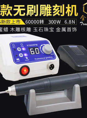 全力道W50S无刷牙机雕刻机小型电动打磨机玉石翡翠木雕核玉雕工具