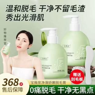 胖东来脱毛膏正品 私处脱毛神器男女腋下全身温和不痛专用去腿毛膏