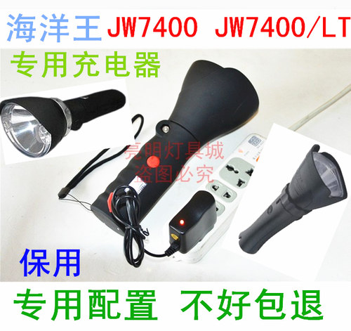 JW7400/LT 7400A/B多功能强光防爆灯磁力工作灯 充电器 海洋王