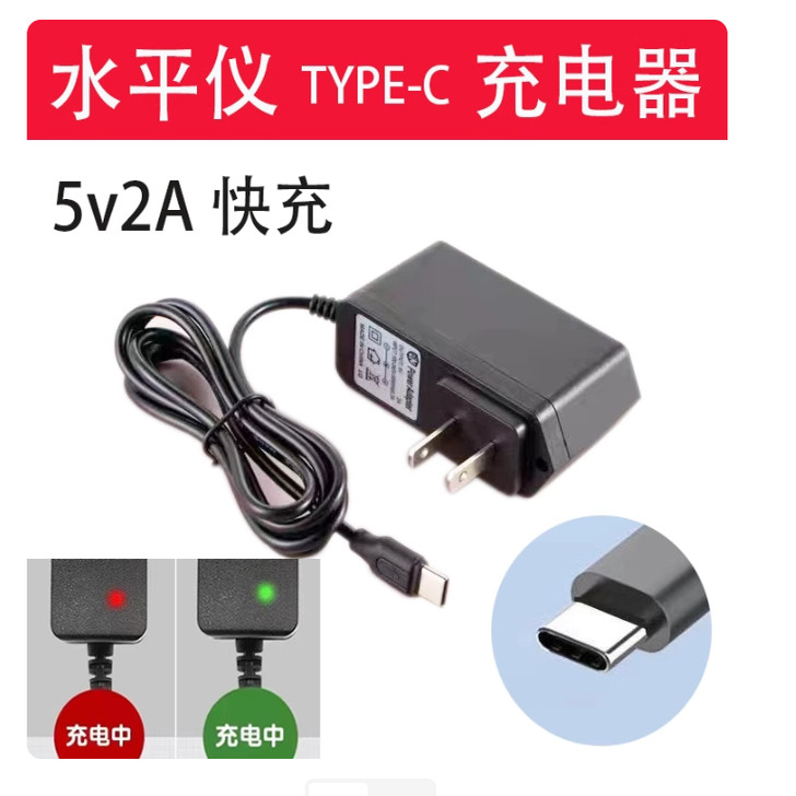 峰暴 田岛 多利仕朝能博 铁邦水平仪大电池Type-C口充电器5V图片