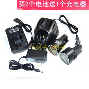 吉奇 牧宇 力达 牧世12V充电锂电钻手电钻螺丝刀 锂电池充电器