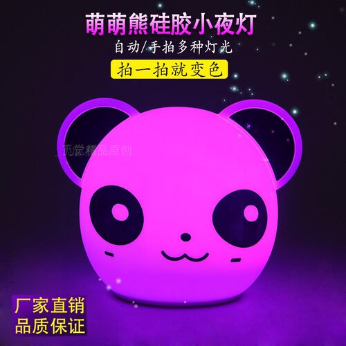 护眼带光源变色充电式床头卧室灯