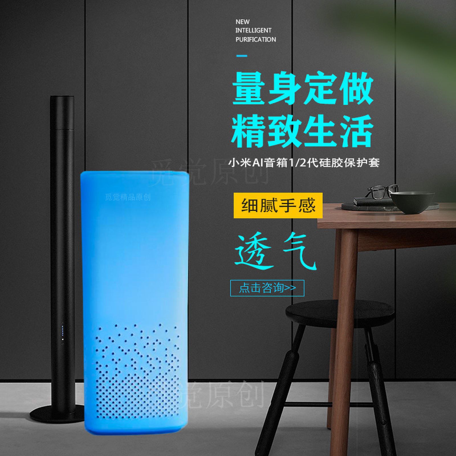 小米AI音箱硅胶软套 第二代 手机保护套/壳
