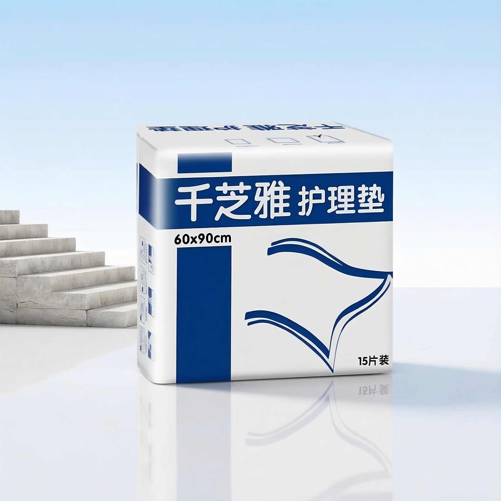 千芝雅绵柔干爽男女通用护理垫