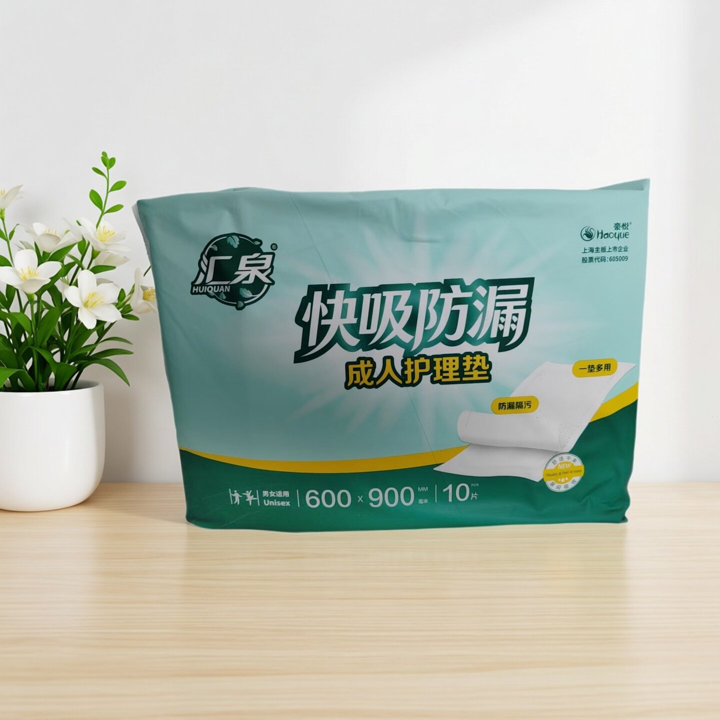 8包汇泉成人60*90护理垫好年快吸防漏 一次性看护垫老人隔尿垫