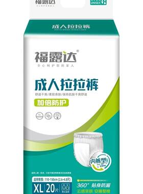 福露达成人拉拉裤一次性防漏尿不湿成年人尿垫内裤式纸尿裤失禁裤