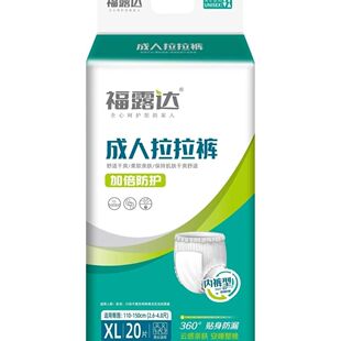 福露达成人拉拉裤一次性防漏尿不湿成年人尿垫内裤式纸尿裤失禁裤