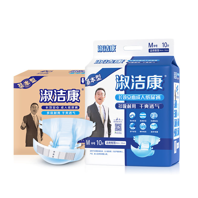 淑洁康基本型中号成人纸尿裤干爽长效男女通用绵柔M码尿不湿 80片