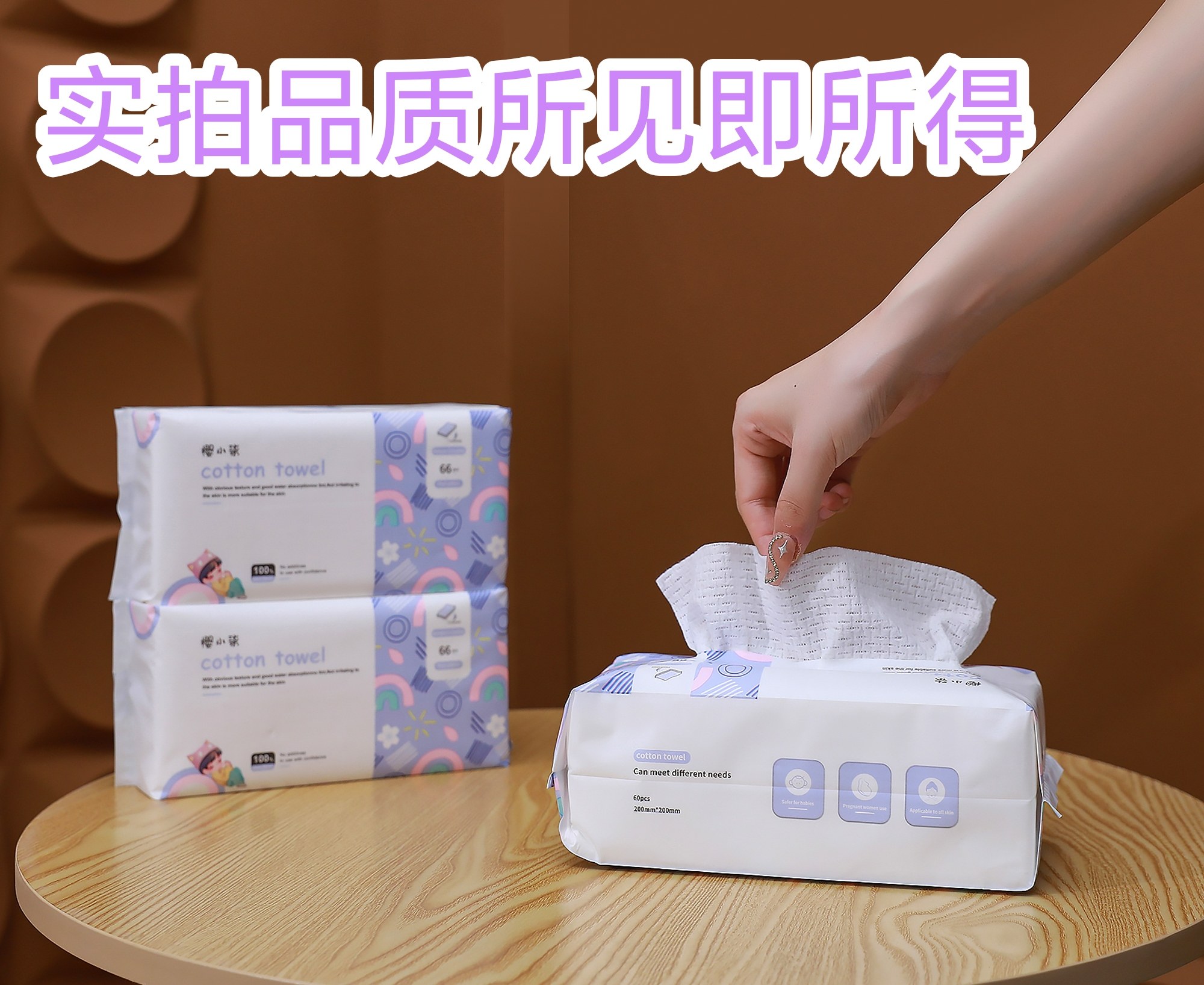 樱小柒全棉洁面巾一次性洗脸巾棉质毛巾卸妆棉柔巾抽取式卸妆加厚