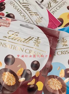 现货包邮法国瑞士莲覆盆子蔓越莓谷物爆米花巧克力球麦丽素