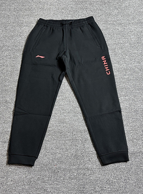 李宁赞助国家队运动员版男子运动长裤 针织卫裤棉涤透气AKLQ605