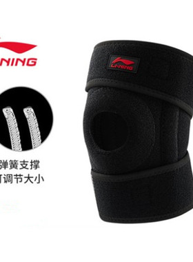 专柜正品李宁专业级别运动护具弹簧支持护膝 加压型护腰ADEM008