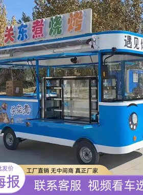 豪特四轮钣金可移动大电瓶餐车