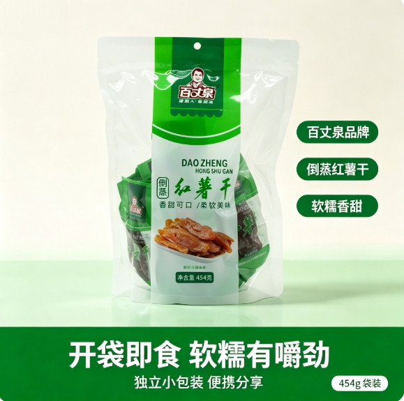 百丈泉江西兴国倒蒸红薯干 454g 手工番薯干软糯赣南特产小吃