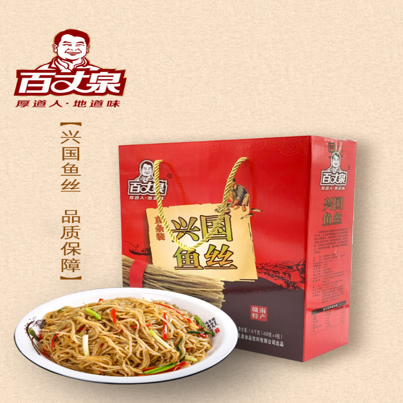 百丈泉赣南直条鱼丝 1600g 整箱 江西手工鱼丝火锅食材干货特产
