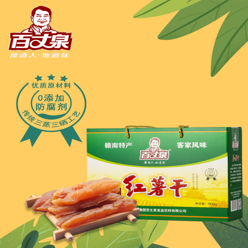 百丈泉兴国倒蒸红薯干赣南地瓜干手工制作900g盒装软糯甜江西特产