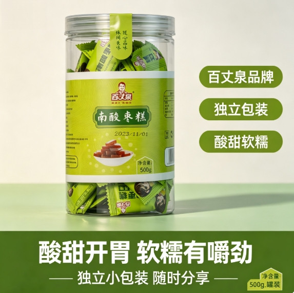 客家果子江西特产南酸枣糕 500g 罐装 酸甜软糯蜜饯点心解馋小吃