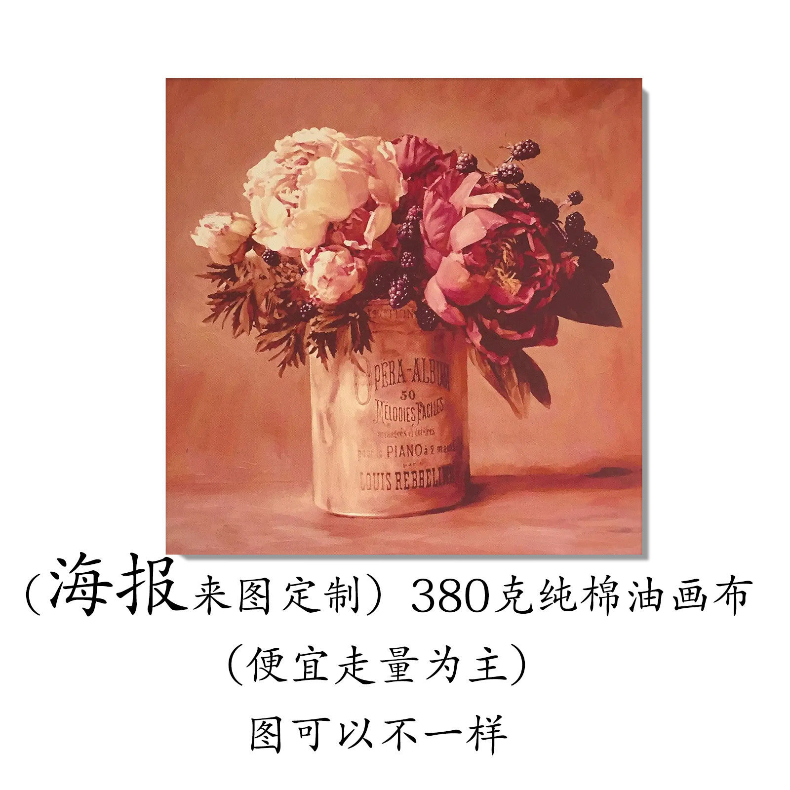 来图制作海报定制印刷/油画布定制适合人物手绘插画/风景/宠物等图片