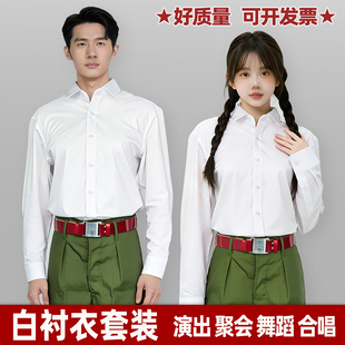 白衬衣好质量怀旧芳华同款绒花演出服年代知青套装老式革命女兵