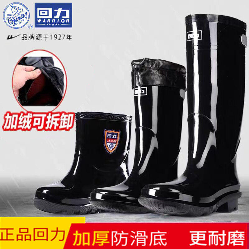 回力雨鞋水靴男冬天加绒胶鞋短筒中筒保暖防水防滑轻便厨房鞋套鞋