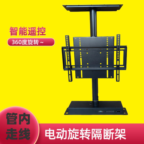 32-85寸液晶电视360度通用旋转架隔断墙电视机旋转底座支架可隐藏