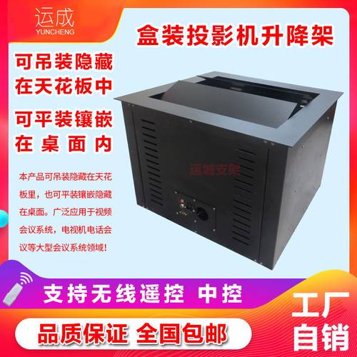 高档投影机电动桌面盒式升降器吊架伸缩架投影仪支架隐藏式