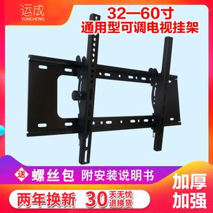 运成通用电视机挂架海信TCL小米4A 75寸壁挂墙支架