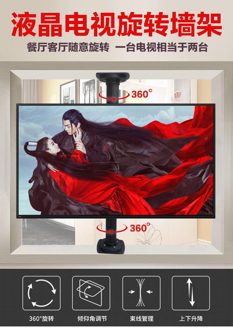 液晶电视360度旋转架 隔断墙旋转架 电视柜支架电视机万能底座