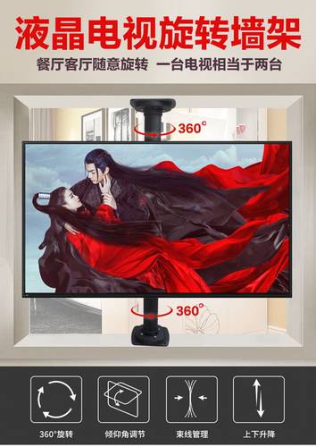 液晶电视360度旋转架 隔断墙旋转架 电视柜支架电视机万能底座