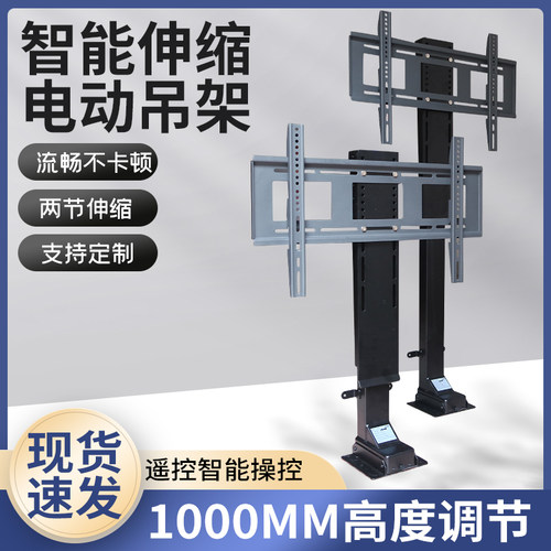 电动隐藏柜式挂架自动遥控电视支架伸缩升降记忆限位高度立安装