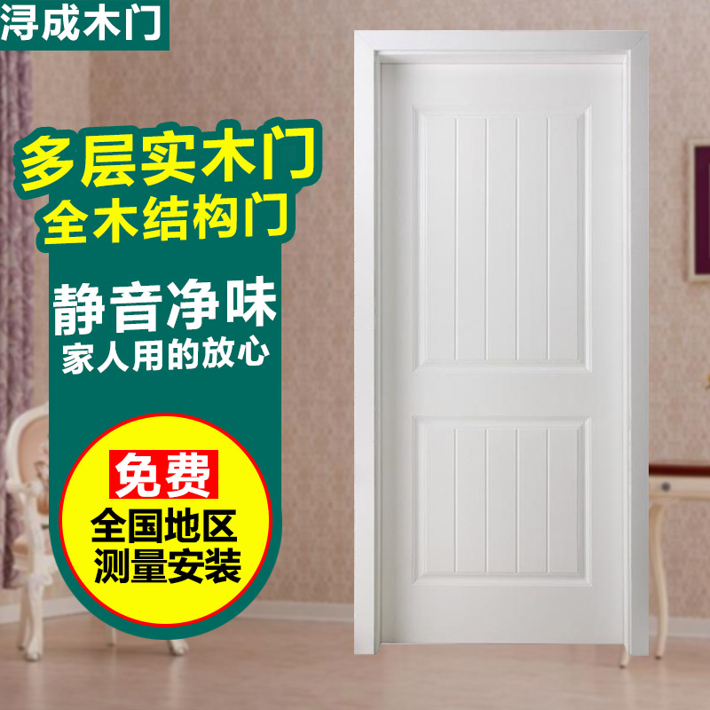 美式木門成品白色烤漆門多層實木門套裝門實木復合室內門臥室移門