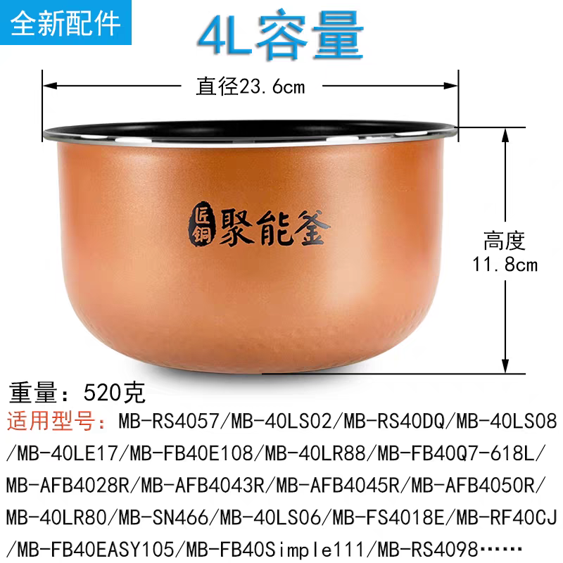 美的原装正品电饭煲内胆4升MB电煲/电锅类配件