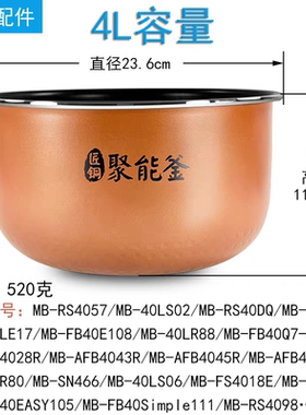 美的原装正品电饭煲内胆4升MB-FB40E108/MB-40LR88内锅