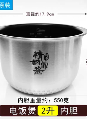 美的全新原装电饭煲2升精钢内胆FZ2001/CFB2030H/FT20X9-100A内锅