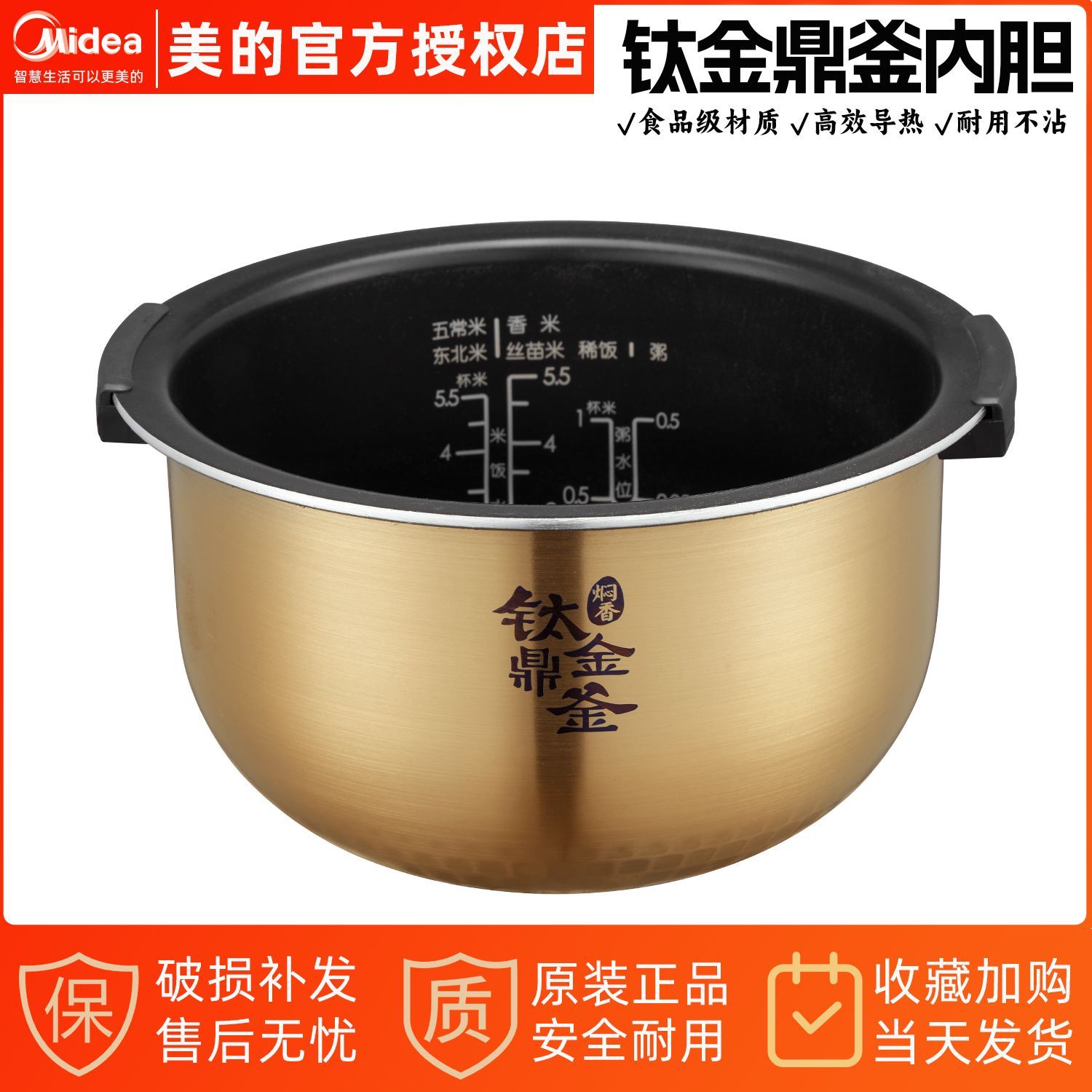 美的电饭煲内胆焖香钛金鼎釜不粘锅涂层易清洗3升内胆MB-FS3006